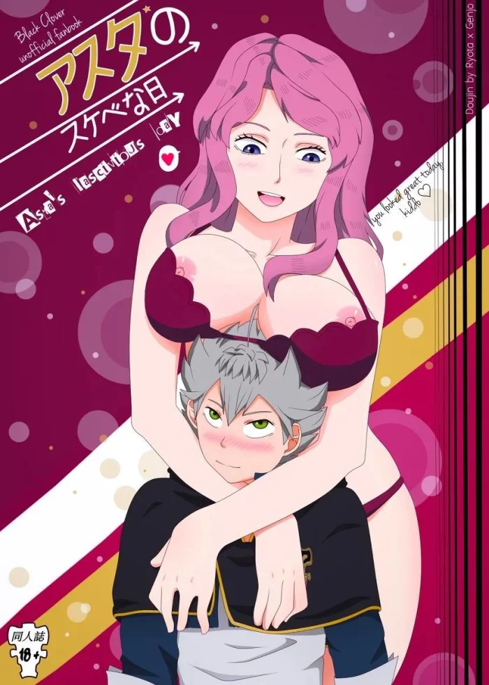 [Genjo, Ryota] Asta no sukebena hi – Asta´s lascivious day (Black Clover) [Spanish] [El pajero]