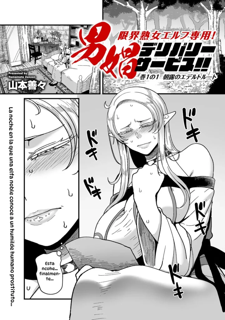 Genkai Jukujo Elf Senyou! Danshou Delivery Service!! 1｜¡¡Servicios Sexuales a Domicilio a Elfas Insatisfechas!! Capítulo 1