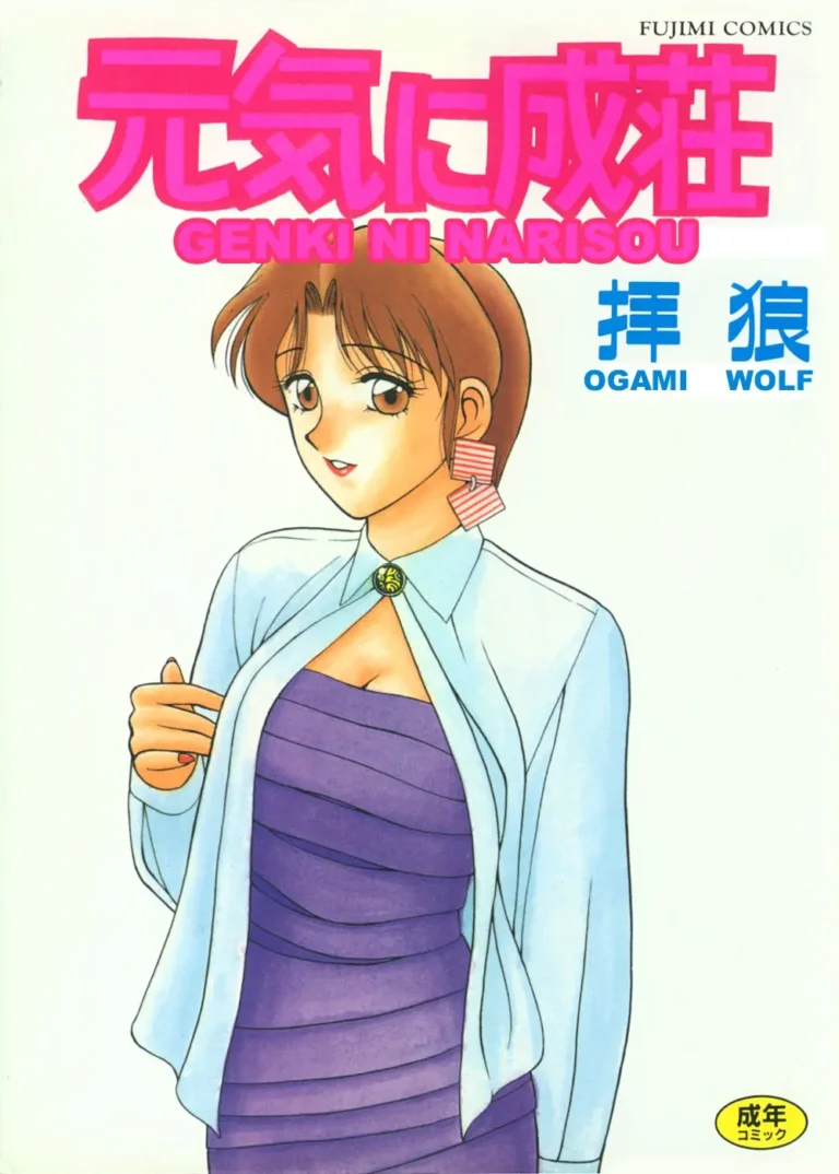 Genki ni Narisou