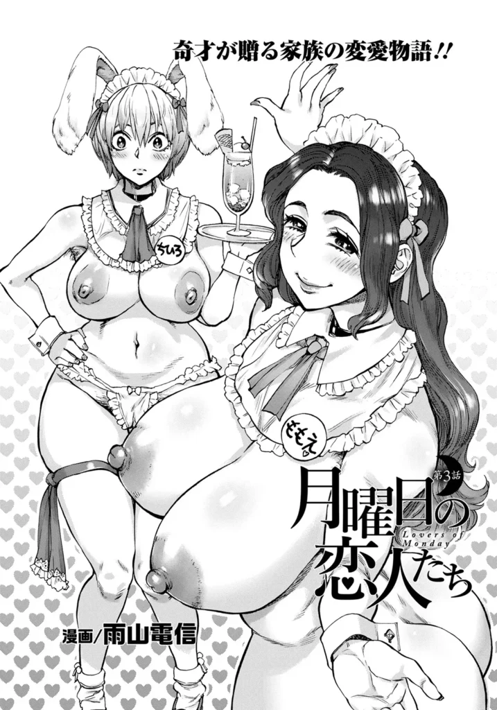 Getsuyoubi no Koibito-tachi – Lovers of Monday Ch. 3 | Los amantes del lunes 03
