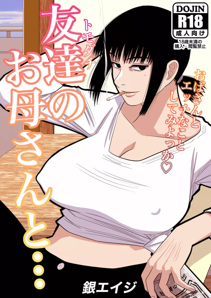 [Gin Eiji] Tomodachi no Okaa-san to… [Spanish] [Ayanokoji el pelao]