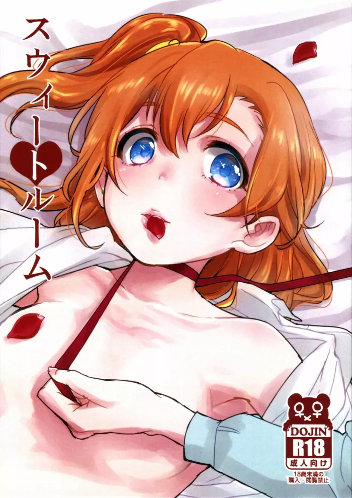 (Girls Love Festival 15) [Sn@p_2nd (Yamori Misaki)] Sweet Room (Love Live!) [Spanish]