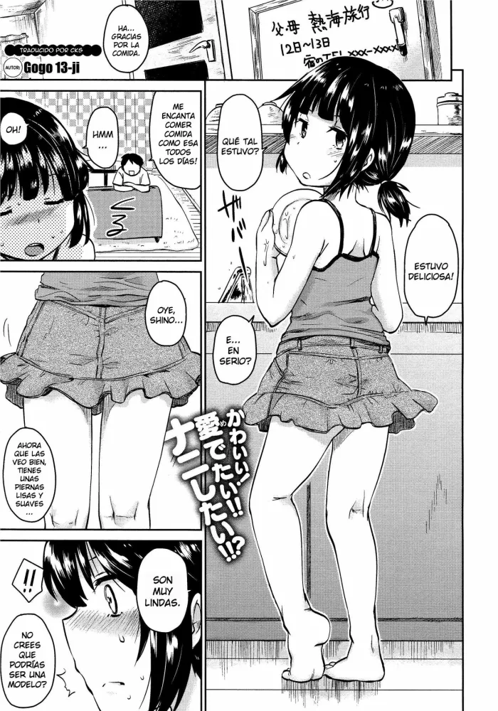 Gogo 13-ji – Uchi no Imouto ga (sukoshi) Kawaii (ikutsuka) no Wake