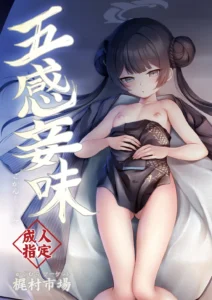 Gokan Shoumi