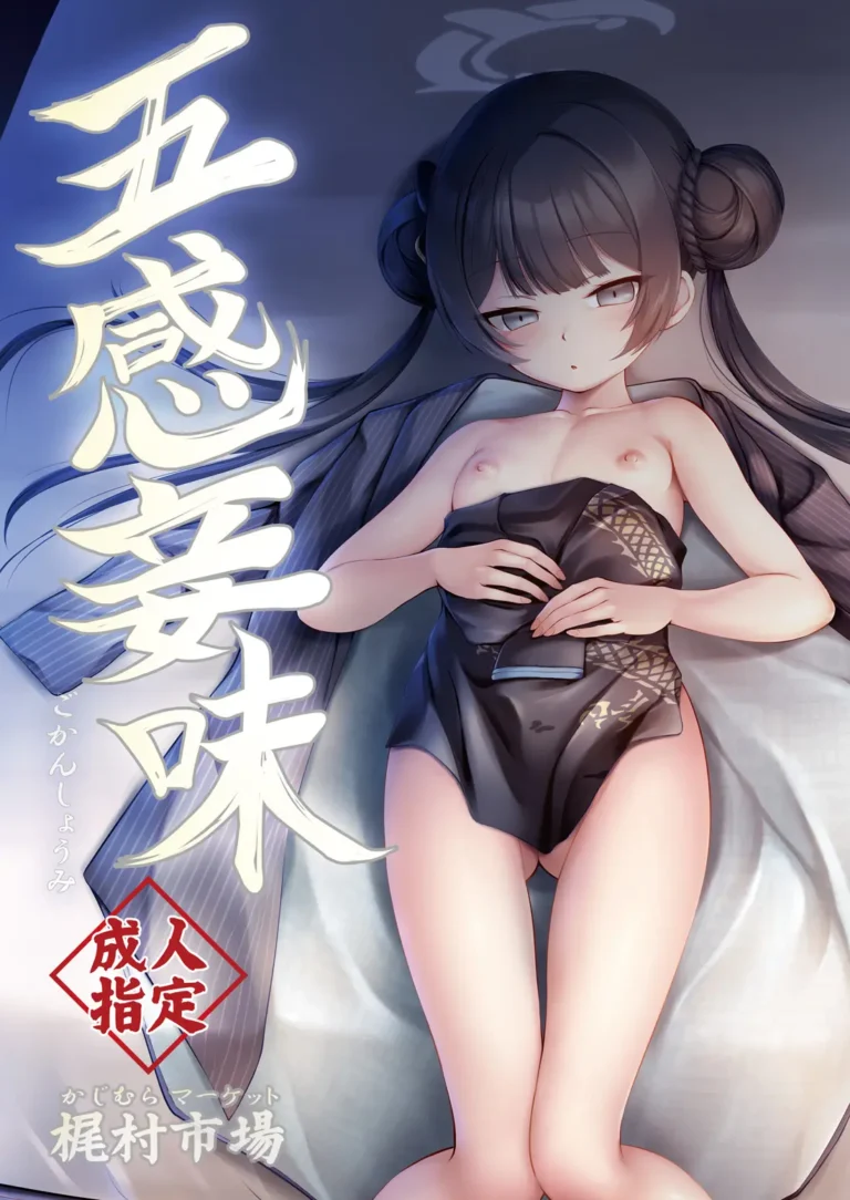 Gokan Shoumi
