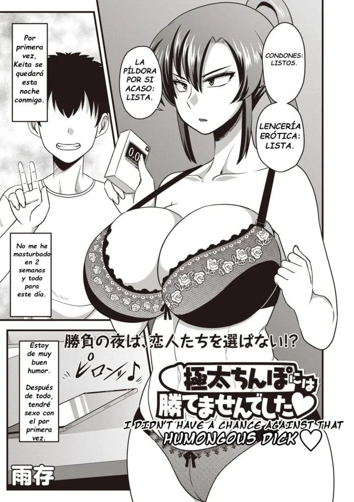 Gokubuto Chinpo ni wa Katemasen deshita | I Didn’t Have a Chance Against That Humongous Dick