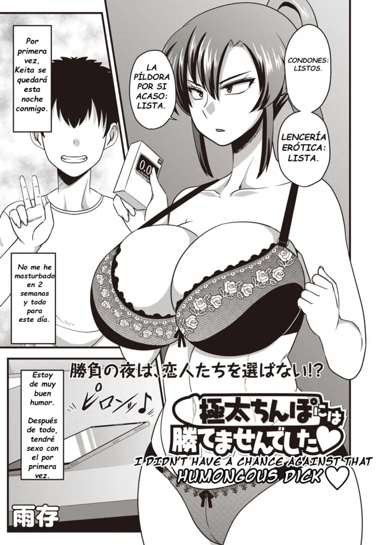 Gokubuto Chinpo ni wa Katemasen deshita | I Didn’t Have a Chance Against That Humongous Dick