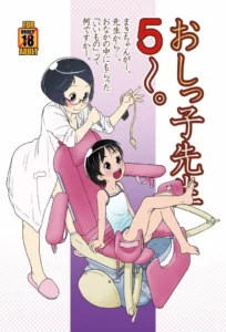 [Golden Tube (Ogu)] Oshikko Sensei 5~. [Spanish] [Kuro_ink translation] [Digital]