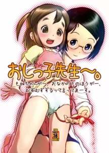[Golden Tube (Ogu)] Oshikko Sensei. [Spanish] [YuriKissen] [Digital]