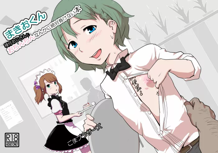 [Goma Brothers (Gomabura)] Makio-kun Tanetsuke Oji-san to Ochinchin nanka ni Zettai Makenai Hon (THE iDOLM@STER SideM) [Spanish] [Dokuro] [Digital]