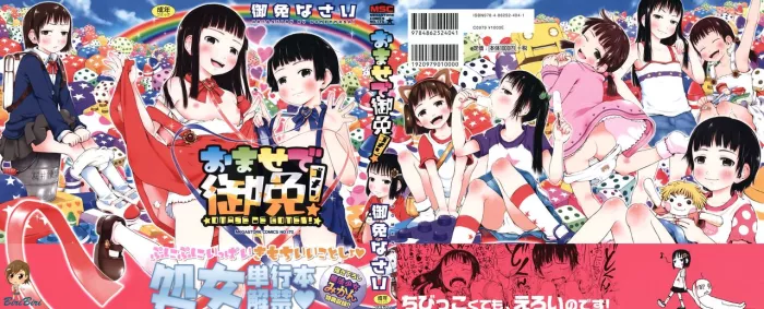 [Gomennasai] Omase de Gomen! Cap. 01 [Spanish] [SDnF]