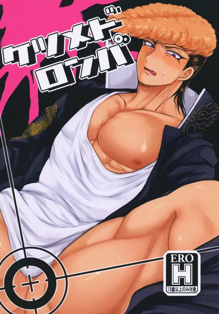 [Gorillion (Kyuun)] Ketsume Doronpa (Danganronpa) [Spanish] [Matenme]