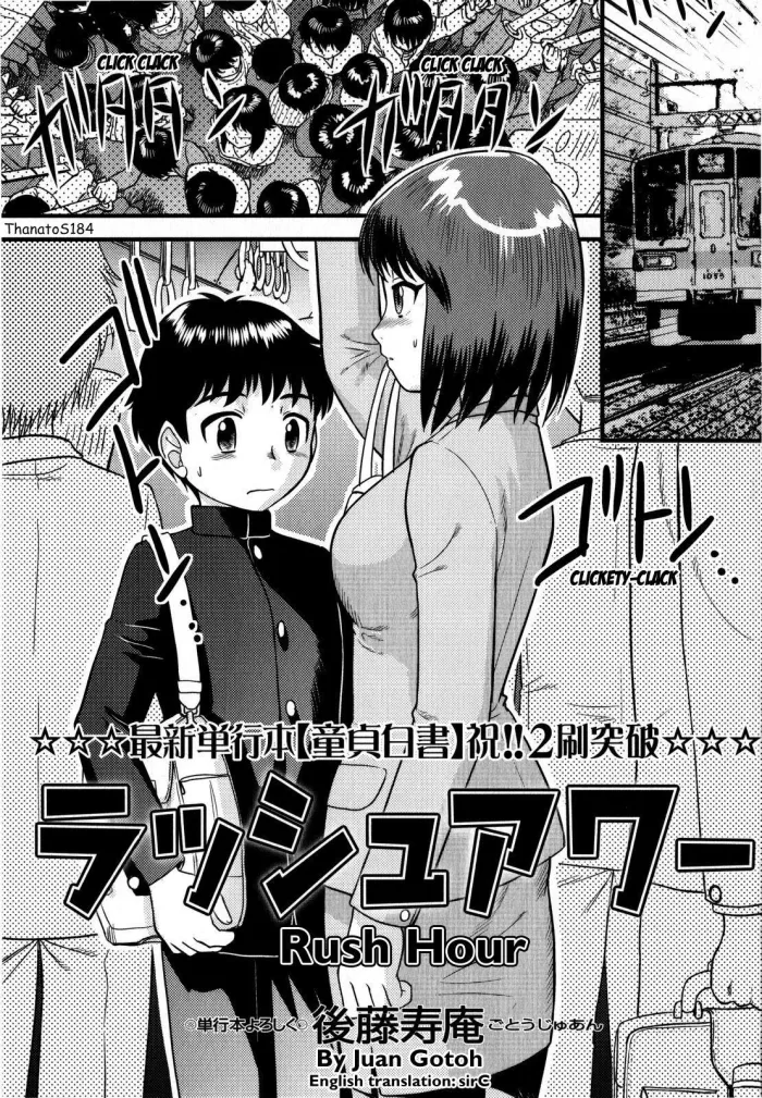 [Gotoh Juan] Rush Hour | Hora Pico (COMIC Masyo 2008-06) [Spanish] [ThanatoS184]