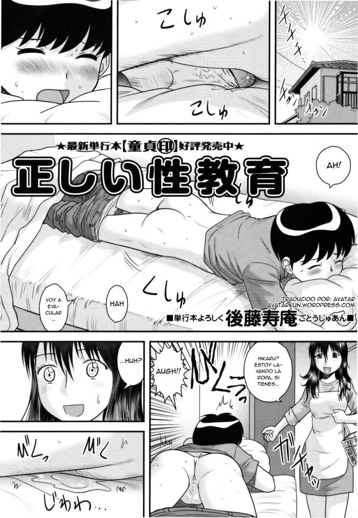 [Gotoh Juan] Tadashii Seikyouiku | Adecuada Educacion Sexual (COMIC Masyo 2011-07) [Spanish] [Avatar]