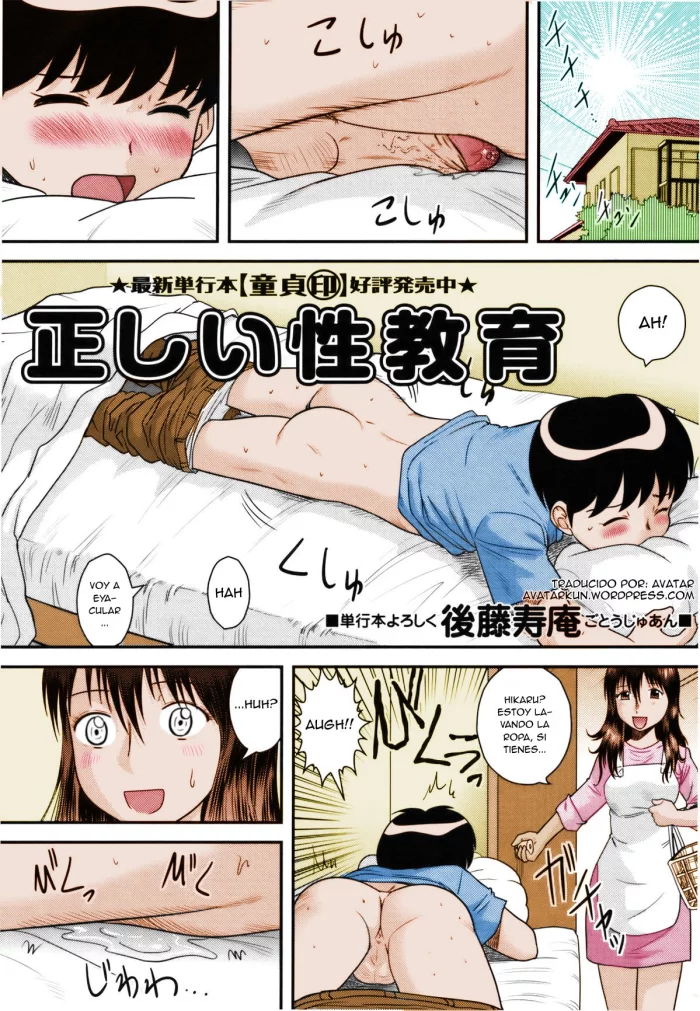 [Gotoh Juan] Tadashii Seikyouiku | Proper Sex Ed (COMIC Masyo 2011-07) [Spanish] [Decensored] [Colorized]