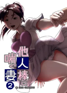 [GUNsRYU] Taninbou ni Aegu Tsuma 2 [Spanish]