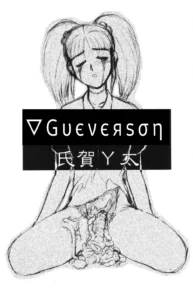 Guts Marin