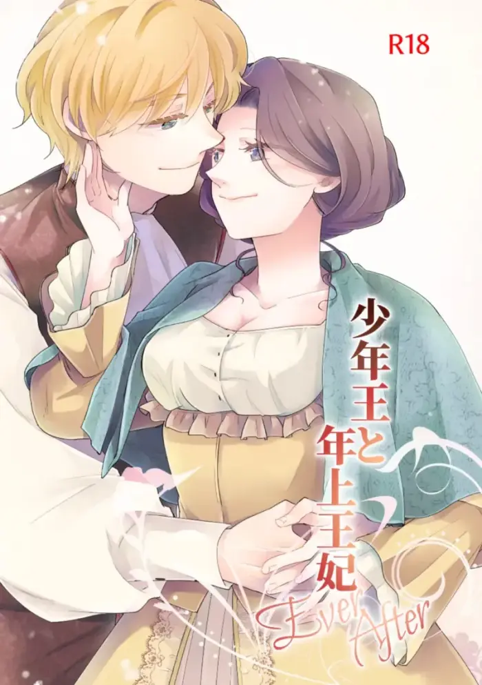 [Guzunoro. (Arishiro Ichiya)] Shounen Ou to Toshiue Ouhi Ever After [Spanish] [Lovely Diablesse Scan]