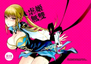Gyakuhime Musou