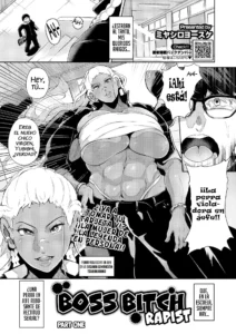 Gyakure Banchou Zenpen