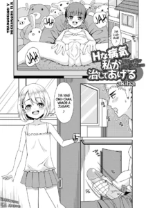 H na Byouki Watashi ga Naoshi te Ageru | I'll Cure Your Hornyitis Disease (decensored)