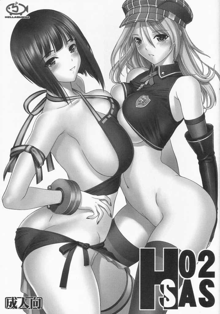 H.SAS 2 (decensored)
