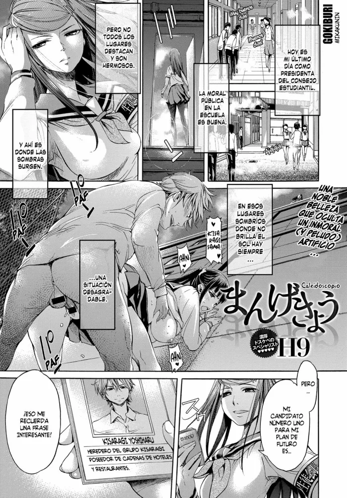 [H9] Mangekyou (COMIC Anthurium 2017-01) [Spanish] [Digital]