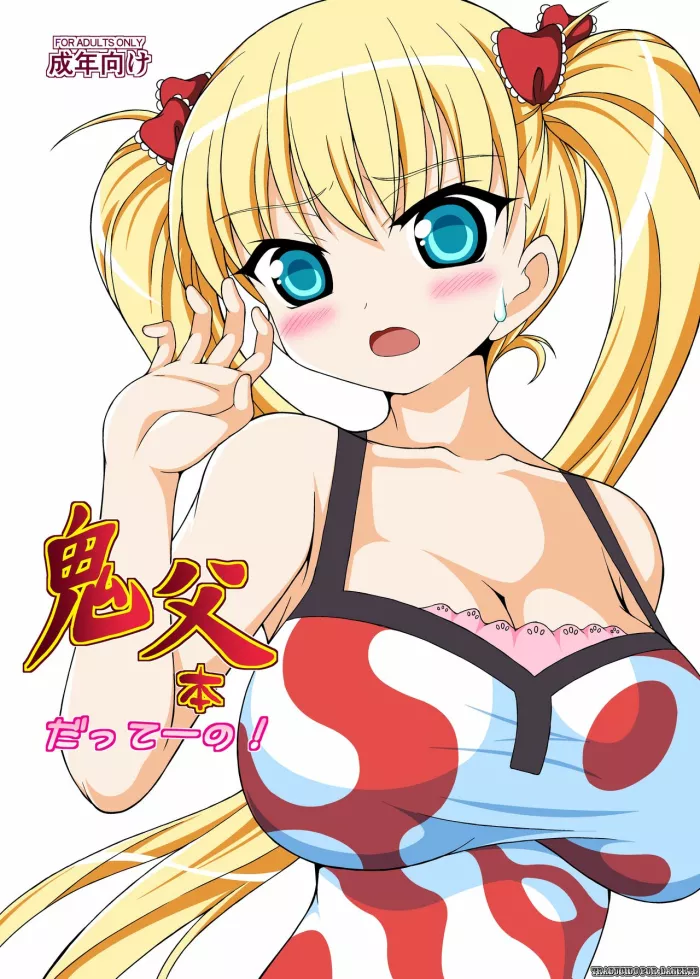 [Hadairozanmai (Mitei)] Oni Chichi Hon Datte no! | It’s An Oni Chichi Book! (Oni Chichi) [Spanish] {Lanerte} [Digital]