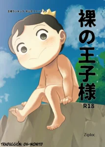 Hadaka no Oji-sama | El Príncipe Desnudo