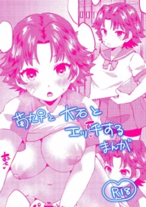[Hagane Type] Kikumaru ♀ to Oishi ga Ecchi suru Manga | Girl Kikumaru and Oishi Sex Manga (Prince of Tennis) [Spanish] [Eon Translations]