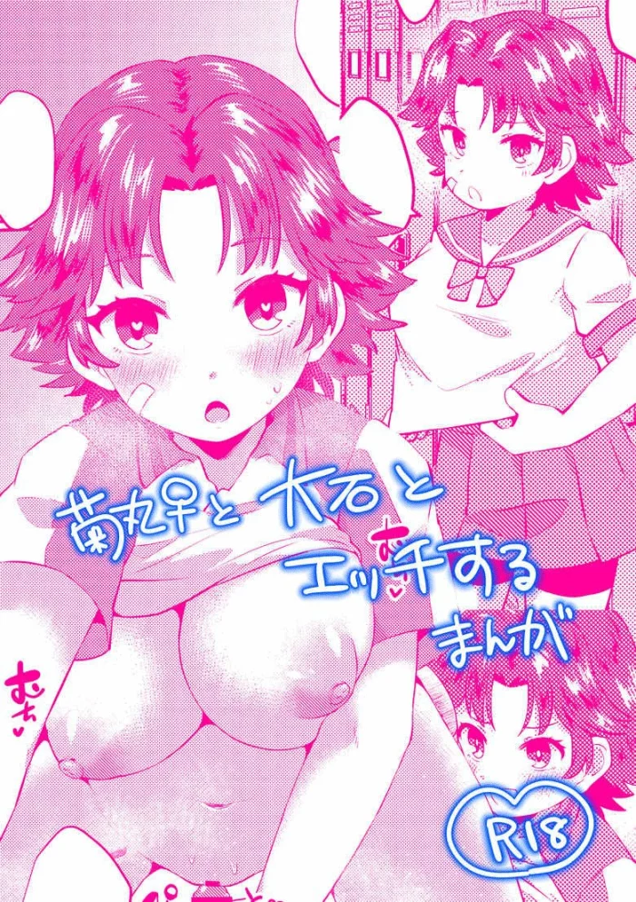 [Hagane Type] Kikumaru ♀ to Oishi ga Ecchi suru Manga | Girl Kikumaru and Oishi Sex Manga (Prince of Tennis) [Spanish] [Eon Translations]