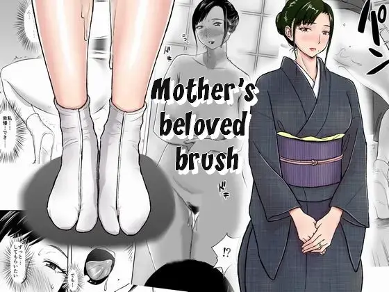 Haha ga Taisetsu ni Shite Iru Fude