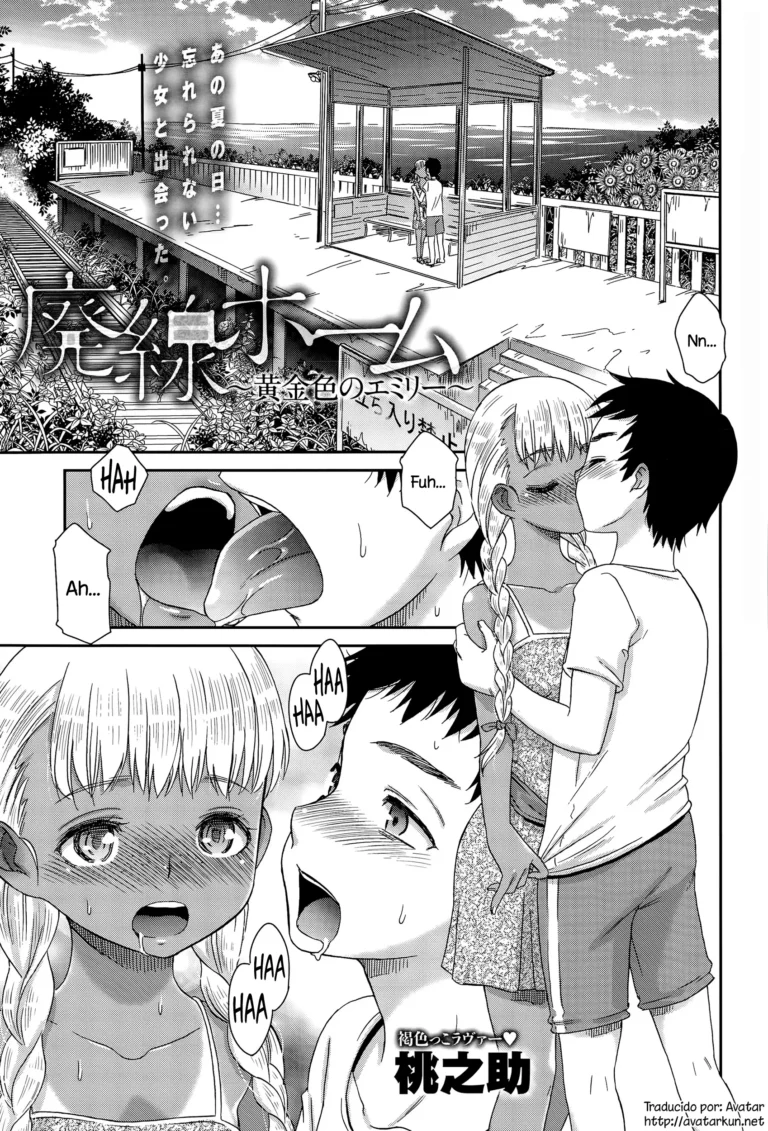 Haisen Home ~Kogane-iro no Emily~