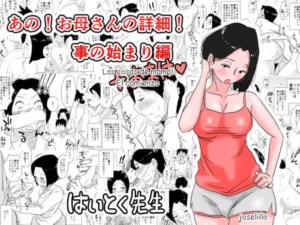 [Haitoku Sensei] Ano! Okaa-san no Shousai! Koto no Hajimari Hen | Las cosas de mamá! El comienzo [Spanish] [joselillo]