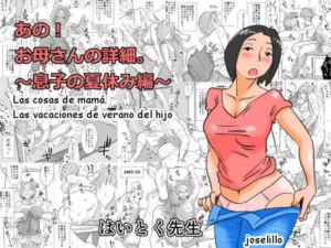 [Haitoku Sensei] Ano! Okaa-san no Shousai ~Musuko no Natsuyasumi Hen~ [Spanish] [joselillo]