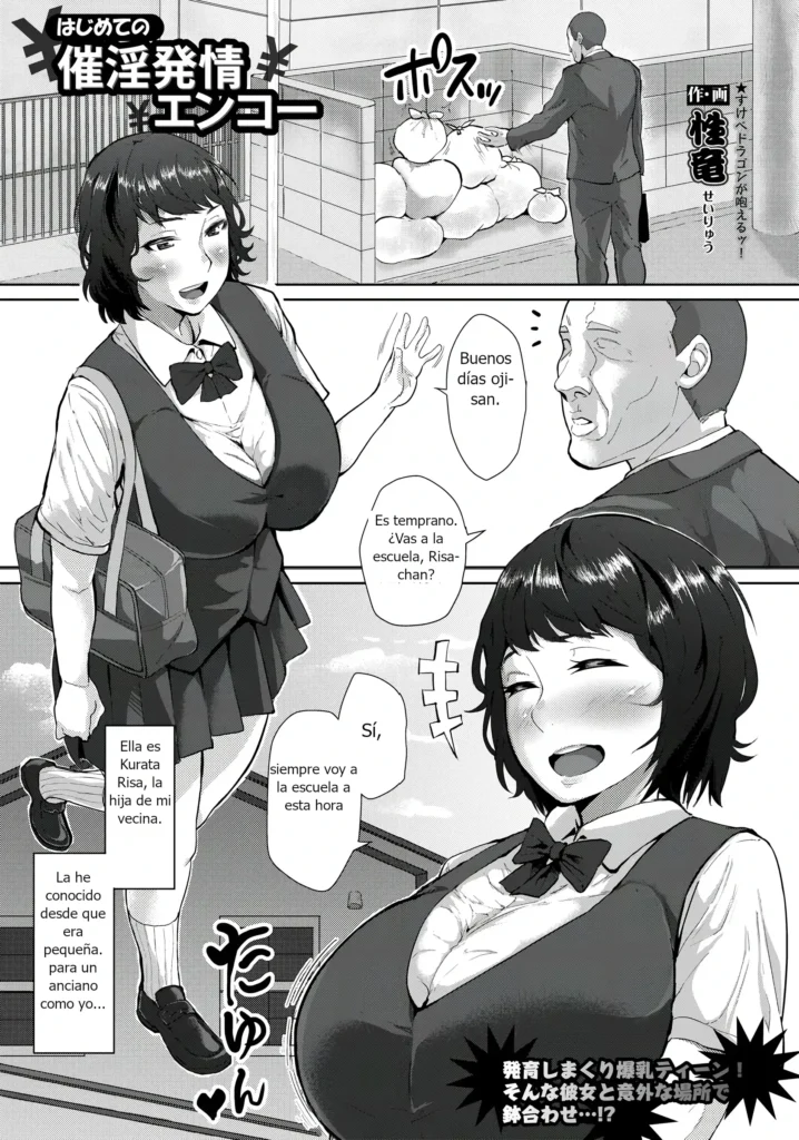 Hajime no Saiin Enkou | En mi Primera Cita Compensada Fui Excitada con un Afrodisíaco