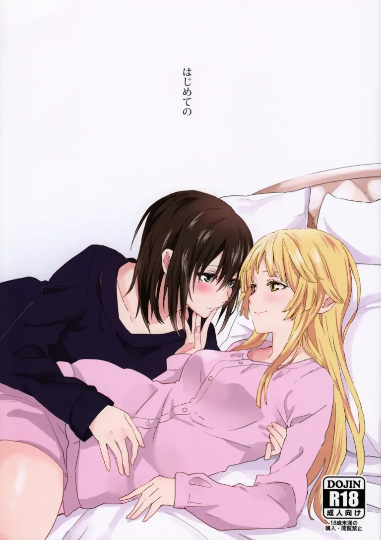 Hajimete no | Their First…