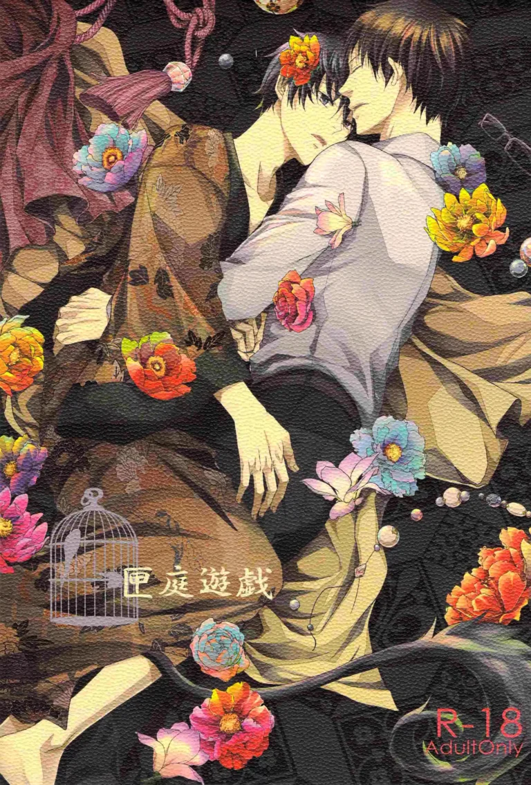Hakoniwa Yuugi