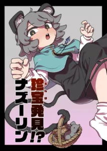 [Hakonnbu] CHINBOU HAKKEN! NAZURIN [Spanish]