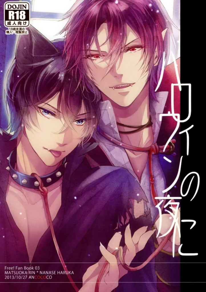 Halloween no Yoru ni