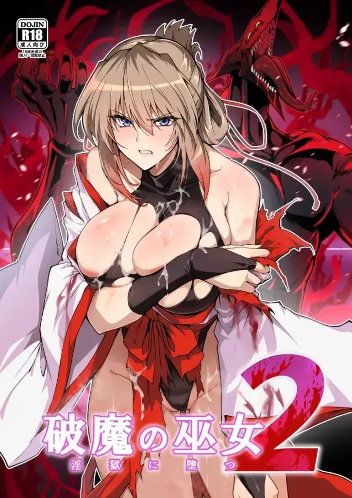 Hama no Miko Ingoku ni Otsu | La Sacerdotisa Exorcista Cae en el Infierno de la Lujuria