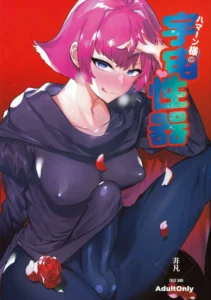 Haman-sama no Uchuu Seiki (decensored)