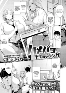 Hamepako Trading | Intercambio Sexual