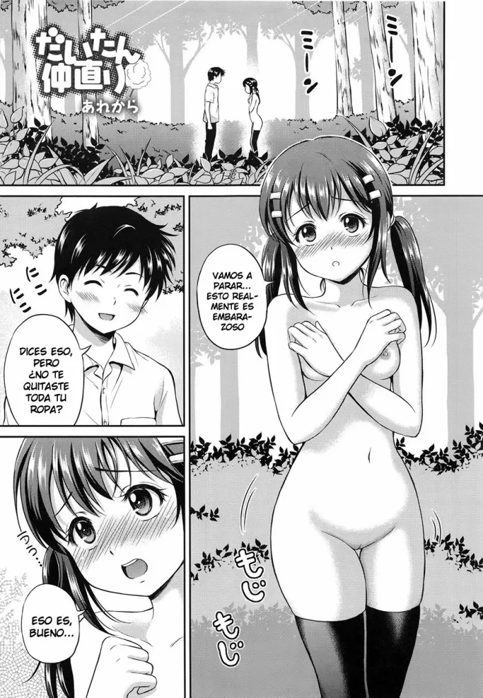 [Hanafuda Sakurano] Daitan Nakanaori Bonus (Yui Koi) [Spanish] [Dark Dragon Scans]