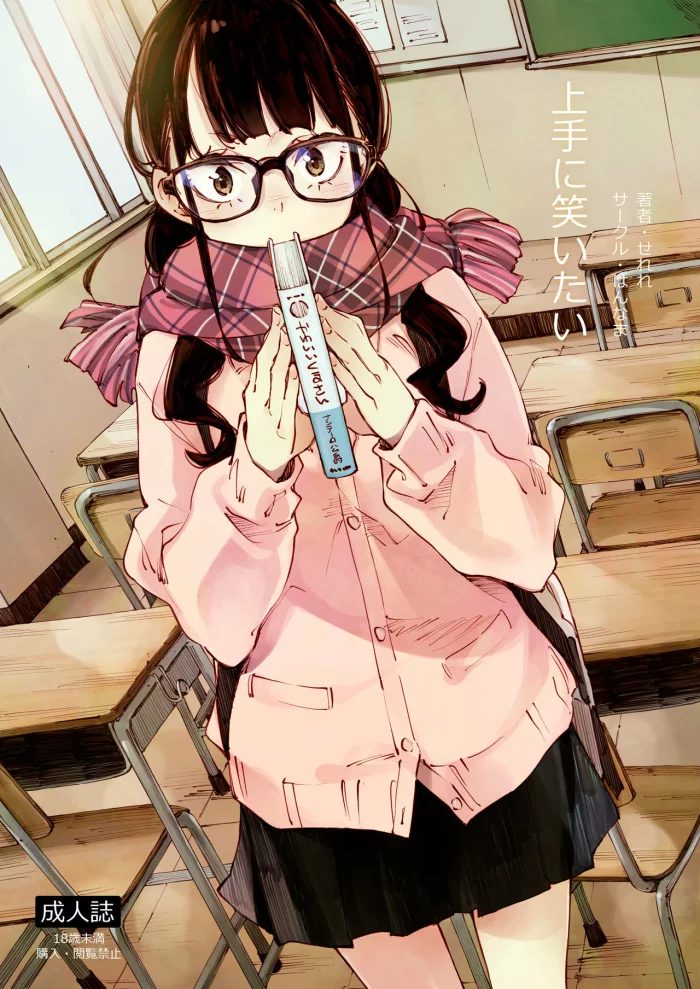 [Hannama (Serere)] Jouzu ni Waraitai [Spanish] [Digital]