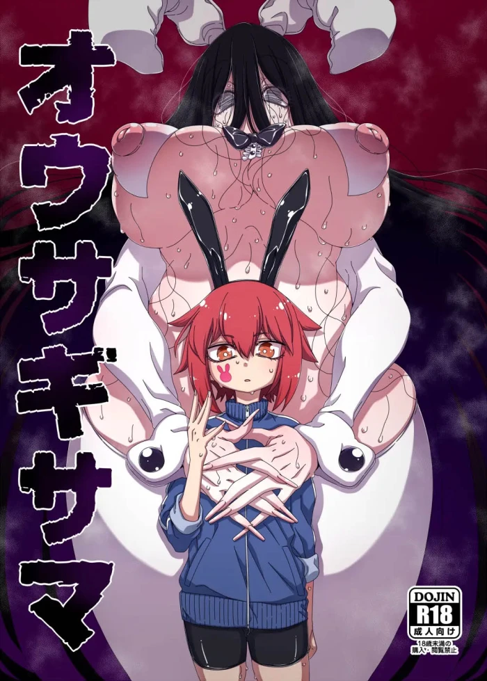 [Hanya Yashiki (Hanya)] Ousagi-sama {Spanish} {EbisuTraslade – ACATLLL} {Digital}