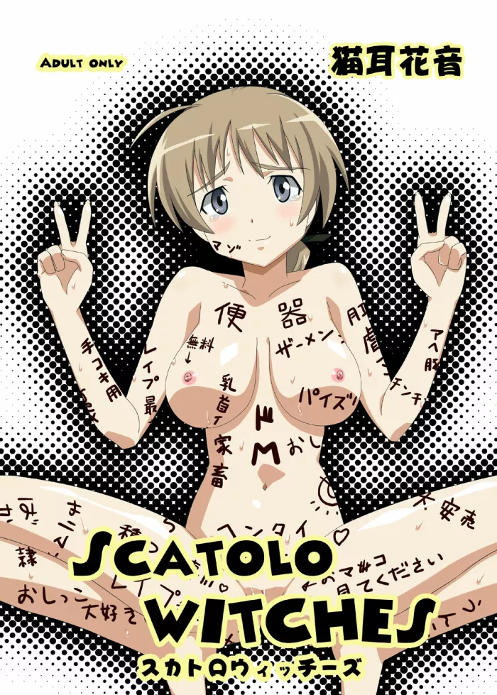 [Hanyan. (Nekomimi Kanon)] SCATOLO WITCHES (Strike Witches) [Spanish] [Otakurinos FanSub]