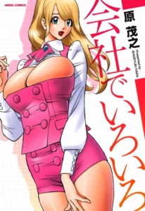 [Hara Shigeyuki] Kaisha de Iroiro | Gettin' Busy at the Office [Spanish] [Brad33]