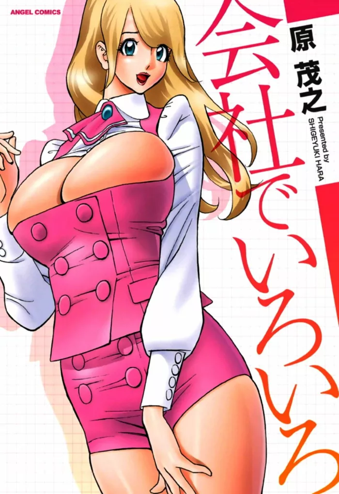 [Hara Shigeyuki] Kaisha de Iroiro | Gettin’ Busy at the Office [Spanish] [Brad33]