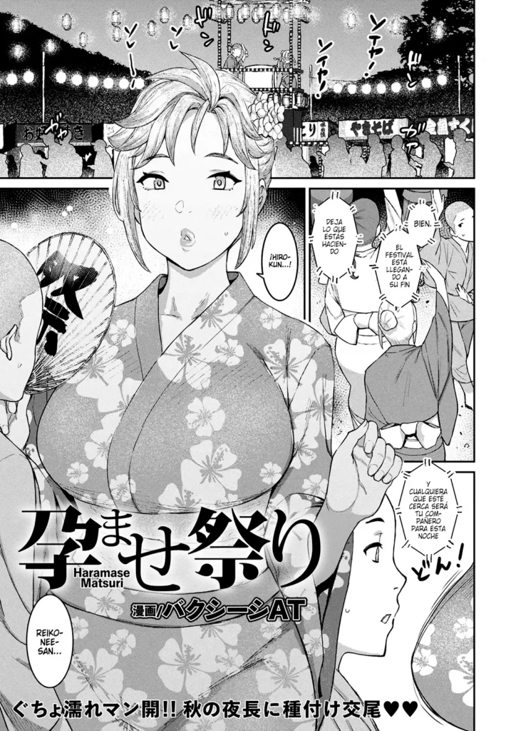 Haramase Matsuri｜Festival de la Fecundación